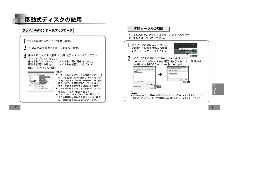 Samsung YP-T5V/XSV manual Usb 