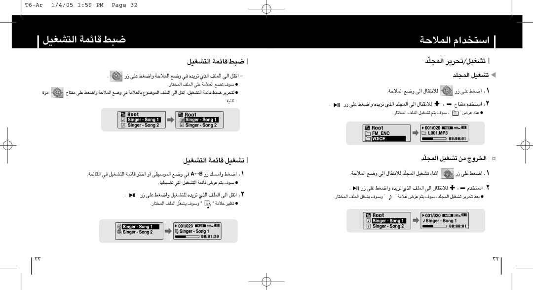 Samsung YP-T6X/AAW manual «∞∑AGOq ÆUzLW ∂j, ¸ ´Kv Ë«Gj «∞LöW Ël ≠w ¢d¥bÁ «∞cÍ «∞LKn «∞v «≤Iq, ´d÷ ´Mb, «∞LπKÒb ¢AGOq/¢d¥d 