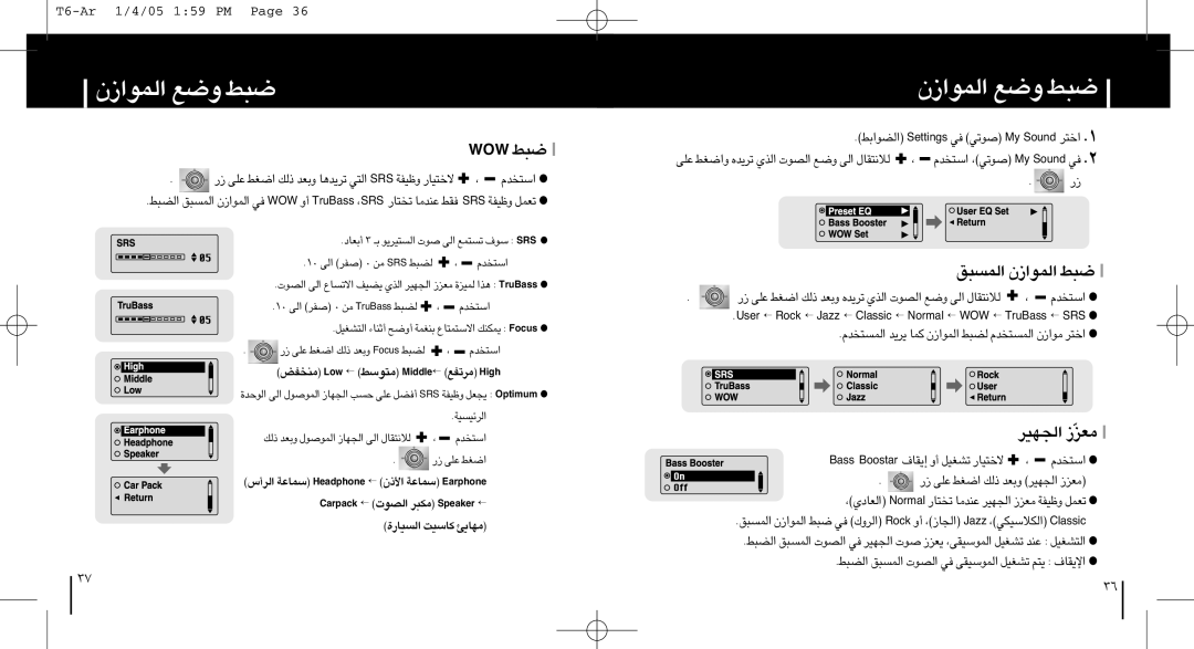 Samsung YP-T6X/ELS, YP-T6Z/ELS, YP-T6X/XAA, YP-T6V/ELS, YP-T6H/TAW manual «∞Lu«Ê Ël ∂j, «∞Lº∂o «∞Lu«Ê ∂j, «ß∑ªbÂ, ¸ ´Kv «Gj 