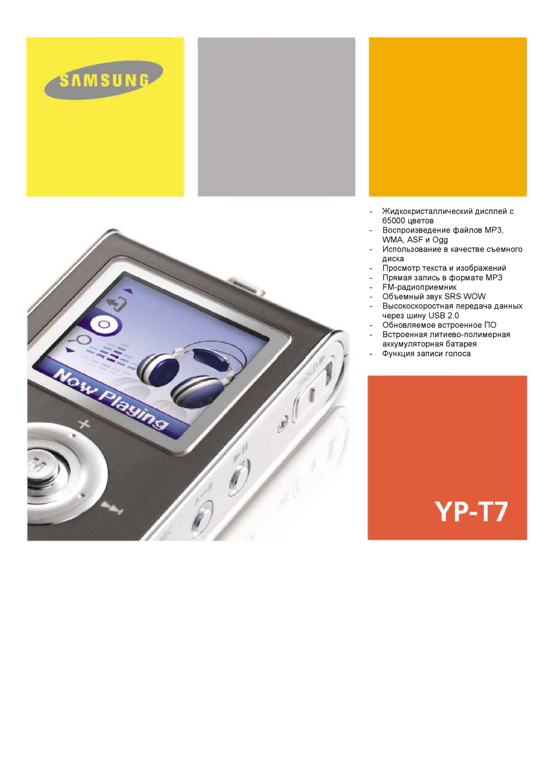 Samsung YP-T7X/XFO, YP-T7V/XFO manual Функция записи голоса 