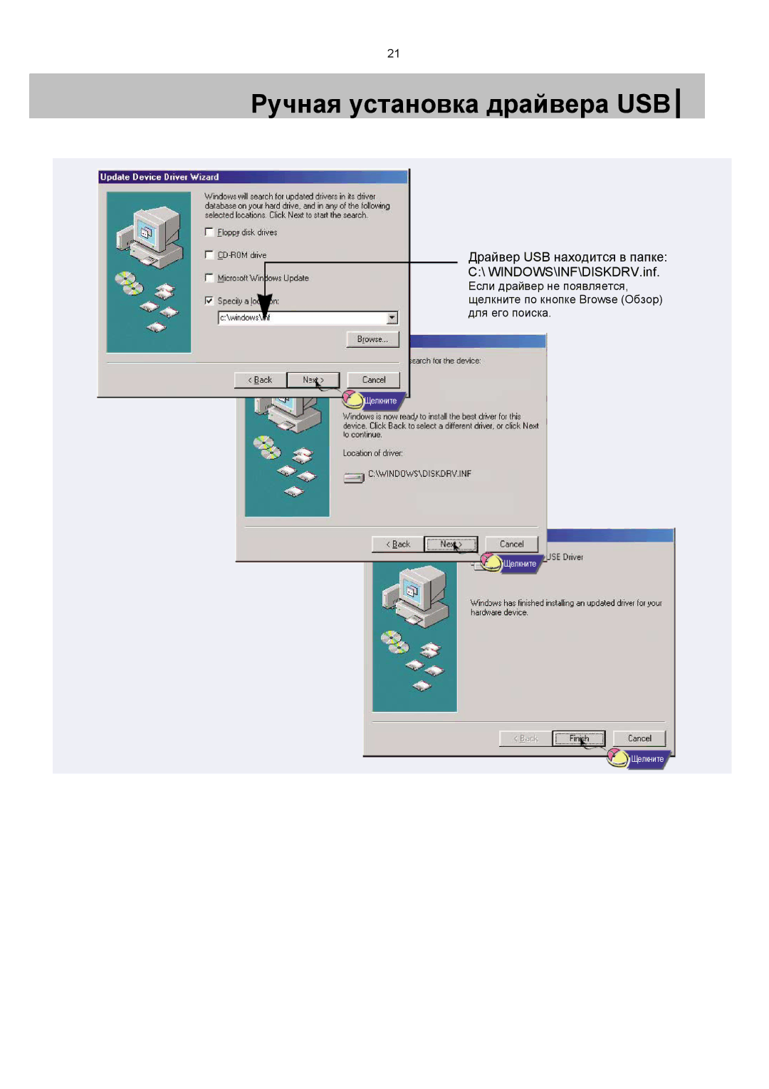 Samsung YP-T7X/XFO, YP-T7V/XFO manual Драйвер USB находится в папке \ WINDOWS\INF\DISKDRV.inf 