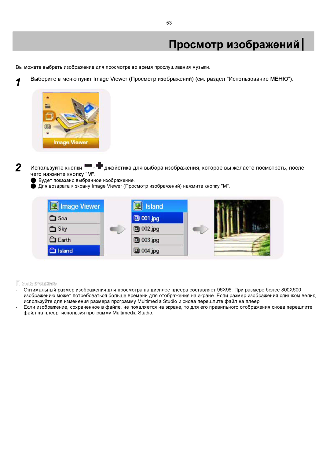 Samsung YP-T7X/XFO, YP-T7V/XFO manual Просмотр изображений 