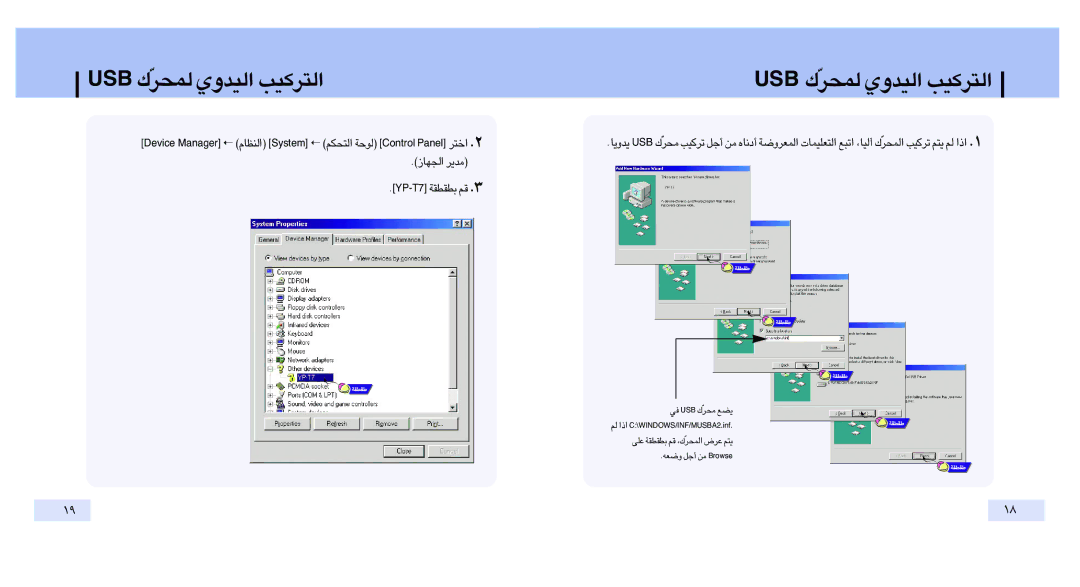 Samsung YP-T7X/ELS, YP-T7Z/ELS, YP-T4V/ELS manual BSU ∞LdÒ„ «∞ObËÍ «∞∑dØOV, PY-7TDIDIW Ær 