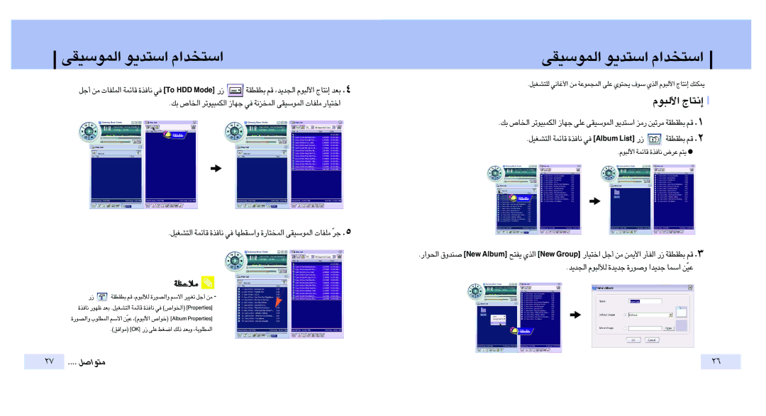 Samsung YP-T4V/ELS √§q ±s «∞LKHU‹ ÆUzLW …≤U≠c ≠w oT DDH edoM ¸, «∞∑AGOq ÆUzLW …≤U≠c ≠w Ë«ßIDNU …«∞Lª∑U¸ «∞LußOIv ±KHU‹§dÒ 