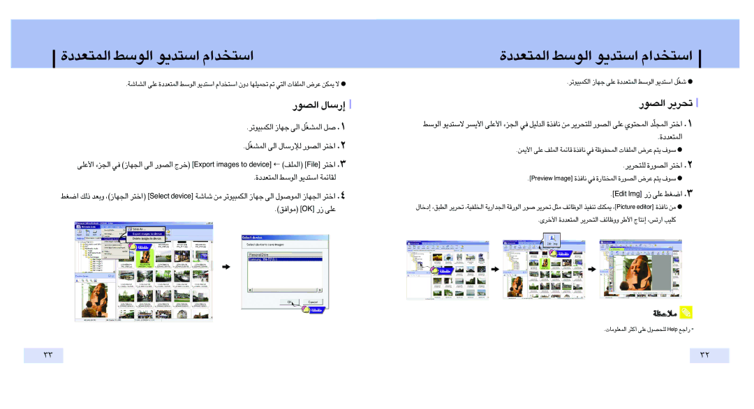 Samsung YP-T4V/ELS, YP-T7Z/ELS manual …«∞L∑Fbœ «∞ußj «ß∑b¥u «ß∑ªb«Â, «∞Bu¸ ¢d¥d, ….«∞L∑Fbœ, «∞Bu¸ ≈¸ßU‰, ±u«≠o KO ¸ ´Kv 