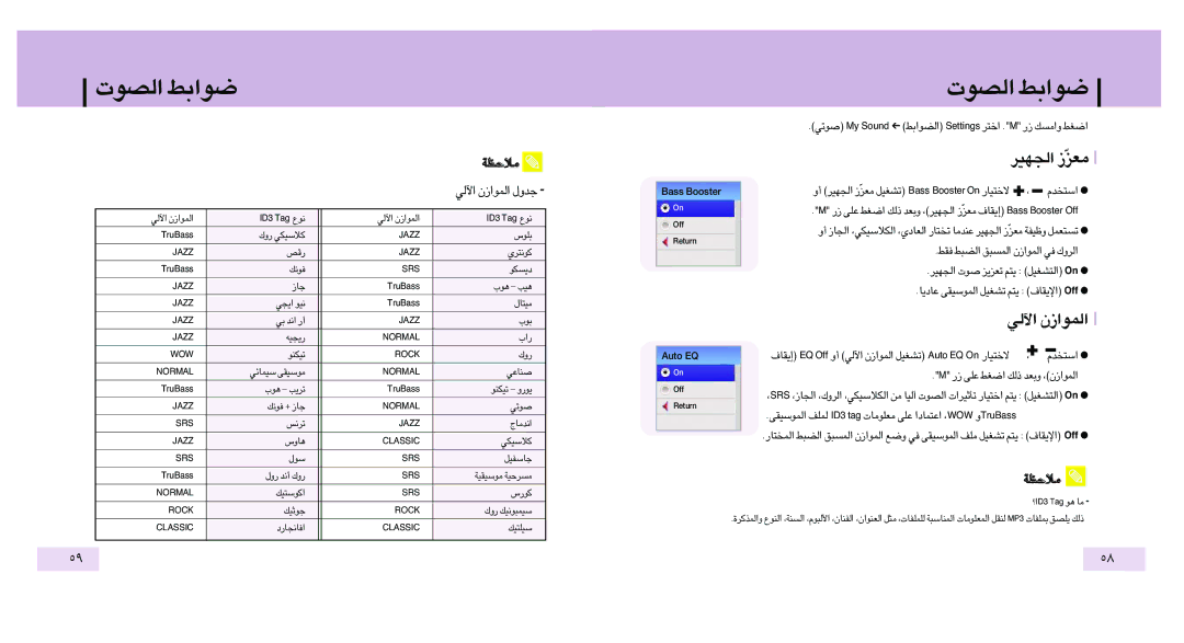 Samsung YP-T7Z/ELS, YP-T7X/ELS, YP-T4V/ELS manual «ü∞w «∞Lu«Ê §bË‰ 