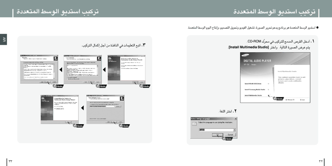 Samsung YP-T8X/XSG, YP-T8X/ELS, YP-T8Z/ELS manual …«∞L∑Fbœ «∞ußj «ß∑b¥u ¢dØOV, «∞∑dØOV ≈ØLU‰ √§q ±s …«∞MU≠c ≠w «∞∑FKOLU‹ «¢∂l 