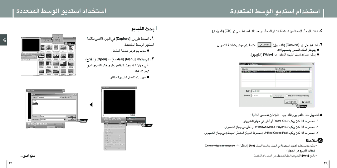 Samsung YP-T8ZB/HAO, YP-T8X/ELS, YP-T8Z/ELS manual «∞HOb¥u Y, ¢AGOKt ¢d¥b, «∞∑u¥q UW ´d÷ ¥∑r ´Mb±U, «∞∑u¥q trevnoC ¸ ´Kv «Gj 