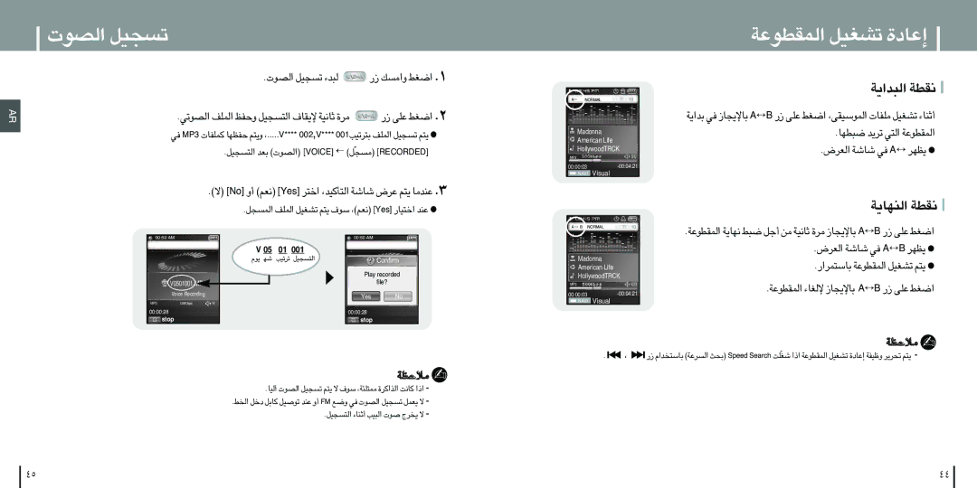 Samsung YP-T8QW/HAO, YP-T8X/ELS manual «∞LIDu´W ¢AGOq …≈´Uœ, «∞Bu‹ ¢ºπOq ∞∂b¡, «∞Fd÷ UW ≠w A↔ ¥ENd, «∞Fd÷ UW ≠w A↔B ¥ENd 