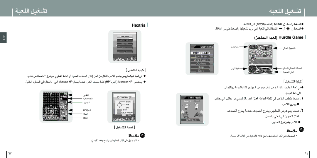 Samsung YP-T8VB/CBM, YP-T8X/ELS, YP-T8Z/ELS manual «∞KF∂W ¢AGOq, ¸ «Gj, «∞U§e ∞F∂W eldruH emaG, «∞∑AGOq Øohow, «∞ö´V ¥πdÍ 