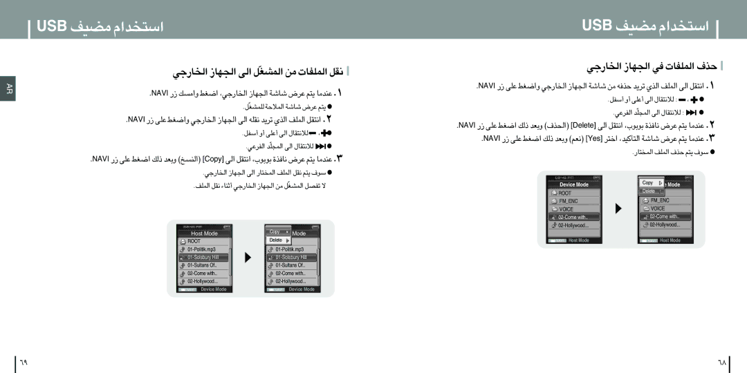 Samsung YP-T8ZB/XSG manual «∞ªU¸§w «∞πNU ≠w «∞LKHU‹ c·, «∞ªU¸§w «∞πNU «∞v «∞LAGÒq ±s «∞LKHU‹ ≤Iq, «∞Lª∑U¸ «∞LKn c· ¥∑r ßu· 