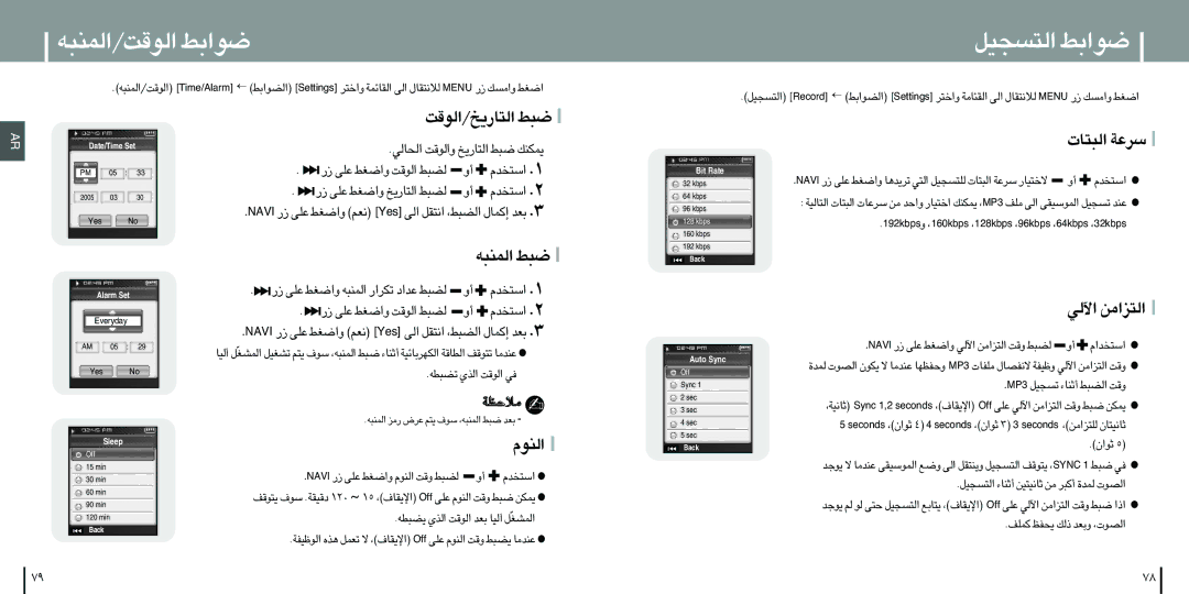 Samsung YP-T8Z/ELS, YP-T8X/ELS, YP-T8QW/AAW, YP-T8V/AAW «∞uÆX/«∞LM∂t u«j, «∞∑ºπOq u«j, «∞∑U¸¥a/«∞uÆX ∂j, «∞LM∂t ∂j, «ß∑ªb«Â 