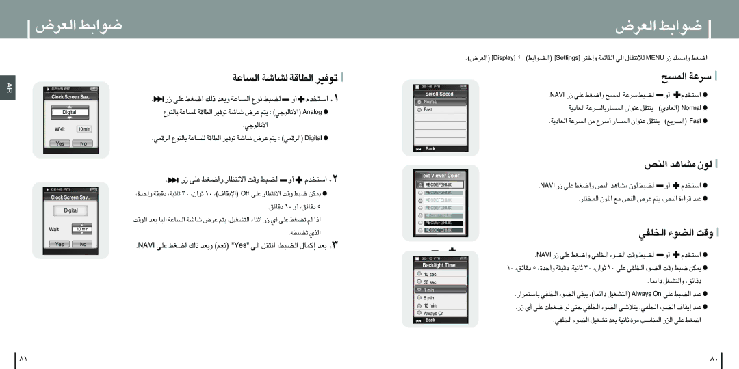 Samsung YP-T8QW/AAW, YP-T8X/ELS, YP-T8Z/ELS, YP-T8V/AAW manual «∞Fd÷ u«j, «∞Lº` ßd´W, ¢C∂Dt «∞cÍ, ≤U∞u§w«, «∞ªKHw «∞Cu¡ ËÆX 