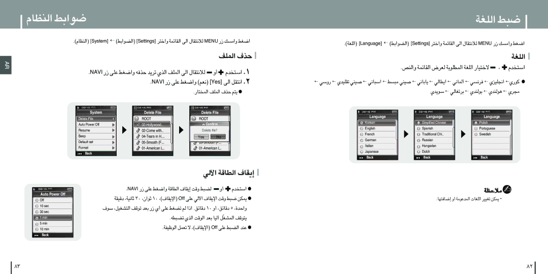 Samsung YP-T8V/AAW manual «∞MEUÂ u«j, «∞KGW ∂j, Ivan ¸ ´Kv Ë«Gj ≤Fr seY «∞v «≤∑Iq, «∞Lª∑U¸ «∞LKn c· ¥∑r, «ü∞w «∞DUÆW ≈¥IU· 