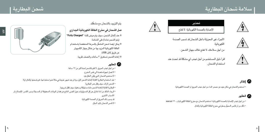 Samsung YP-T8X/AAW, YP-T8X/ELS, YP-T8Z/ELS manual «∞∂DU¸¥W s, «∞AUÊ «ß∑ªb«Â, «∞JNdUzOW «∞As §NU ¨ö· ¢H∑` ô ßö±∑p, √§q ±s 