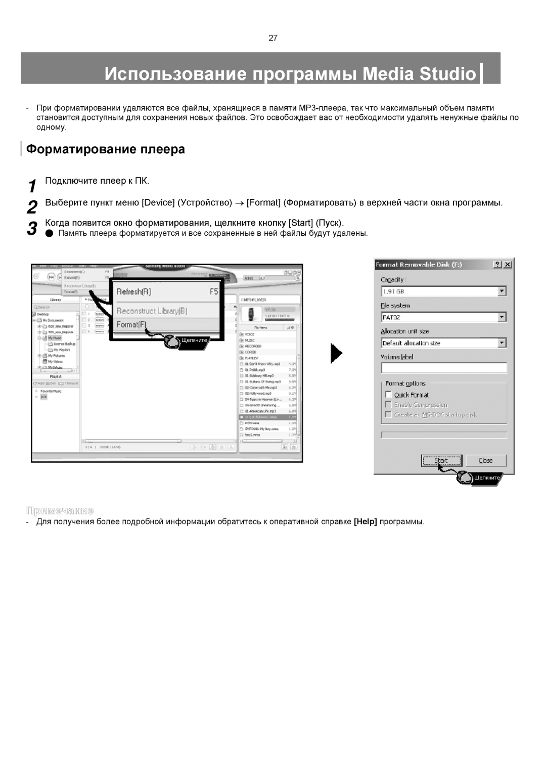 Samsung YP-T8XE/XFO, YP-T8ZB/XFO manual Форматирование плеера 