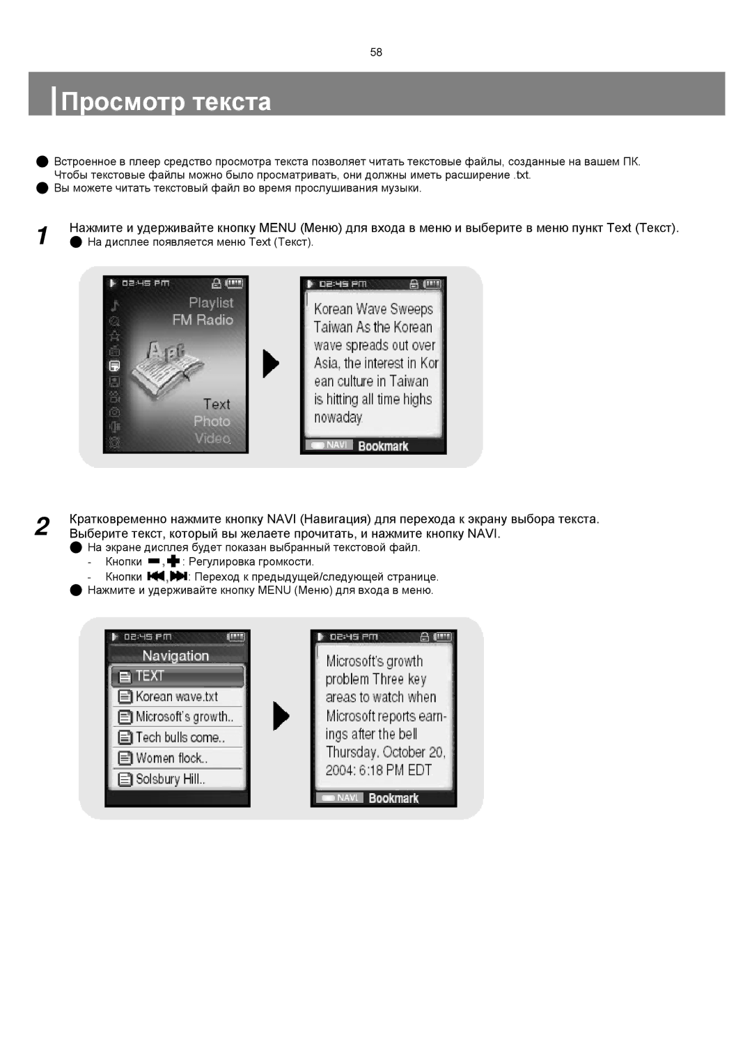 Samsung YP-T8ZB/XFO, YP-T8XE/XFO manual Просмотр текста 