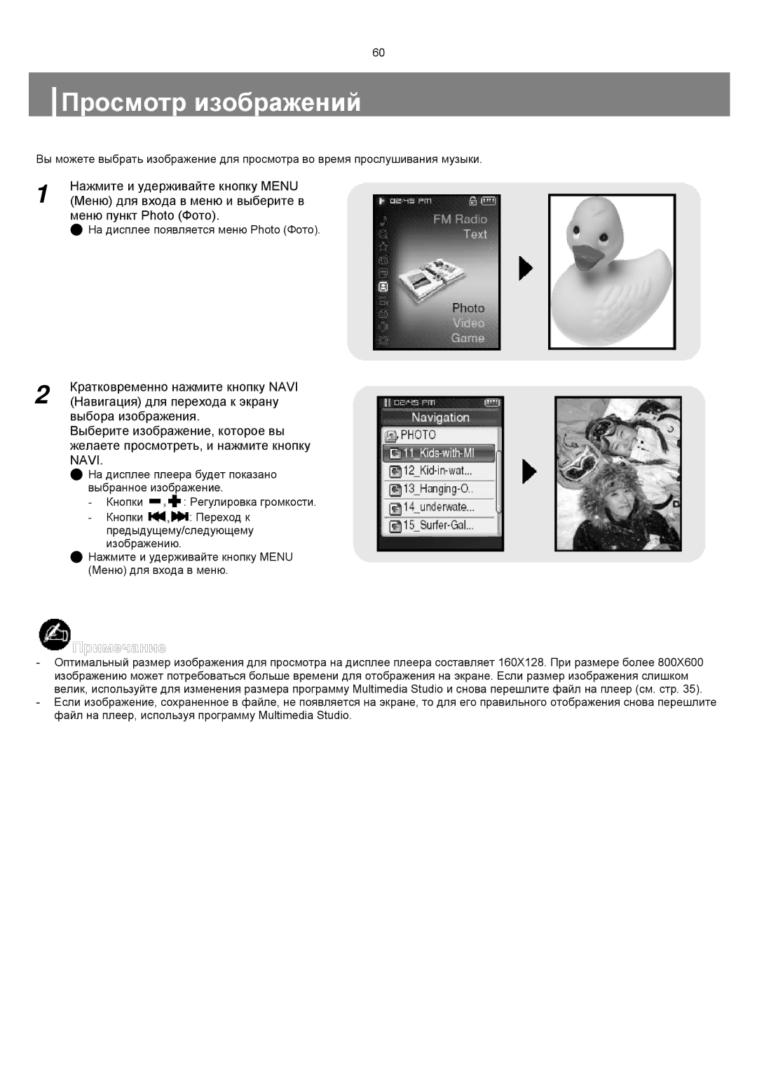 Samsung YP-T8ZB/XFO, YP-T8XE/XFO manual Просмотр изображений 