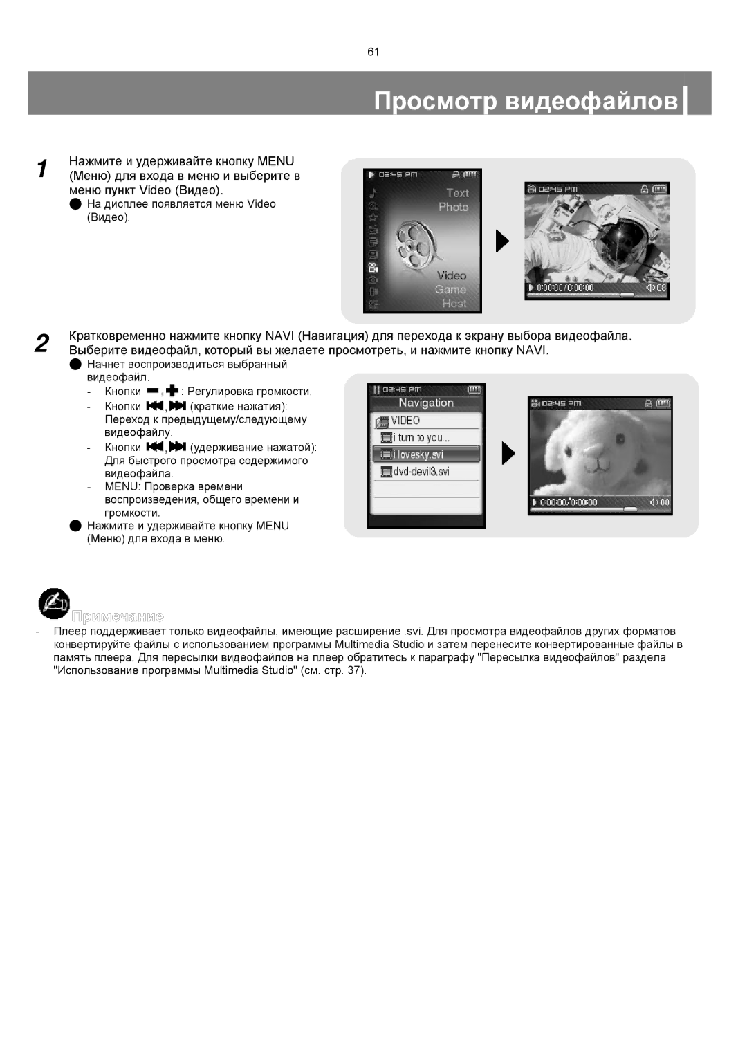 Samsung YP-T8XE/XFO, YP-T8ZB/XFO manual Просмотр видеофайлов, Меню пункт Video Видео 