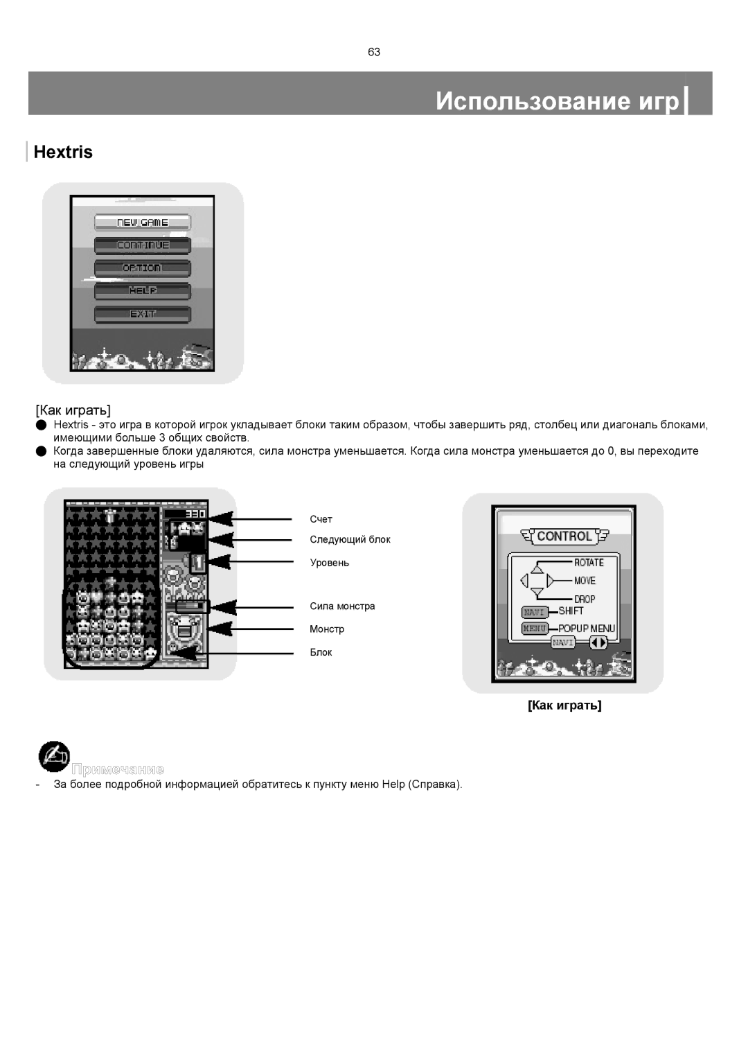 Samsung YP-T8XE/XFO, YP-T8ZB/XFO manual Hextris 