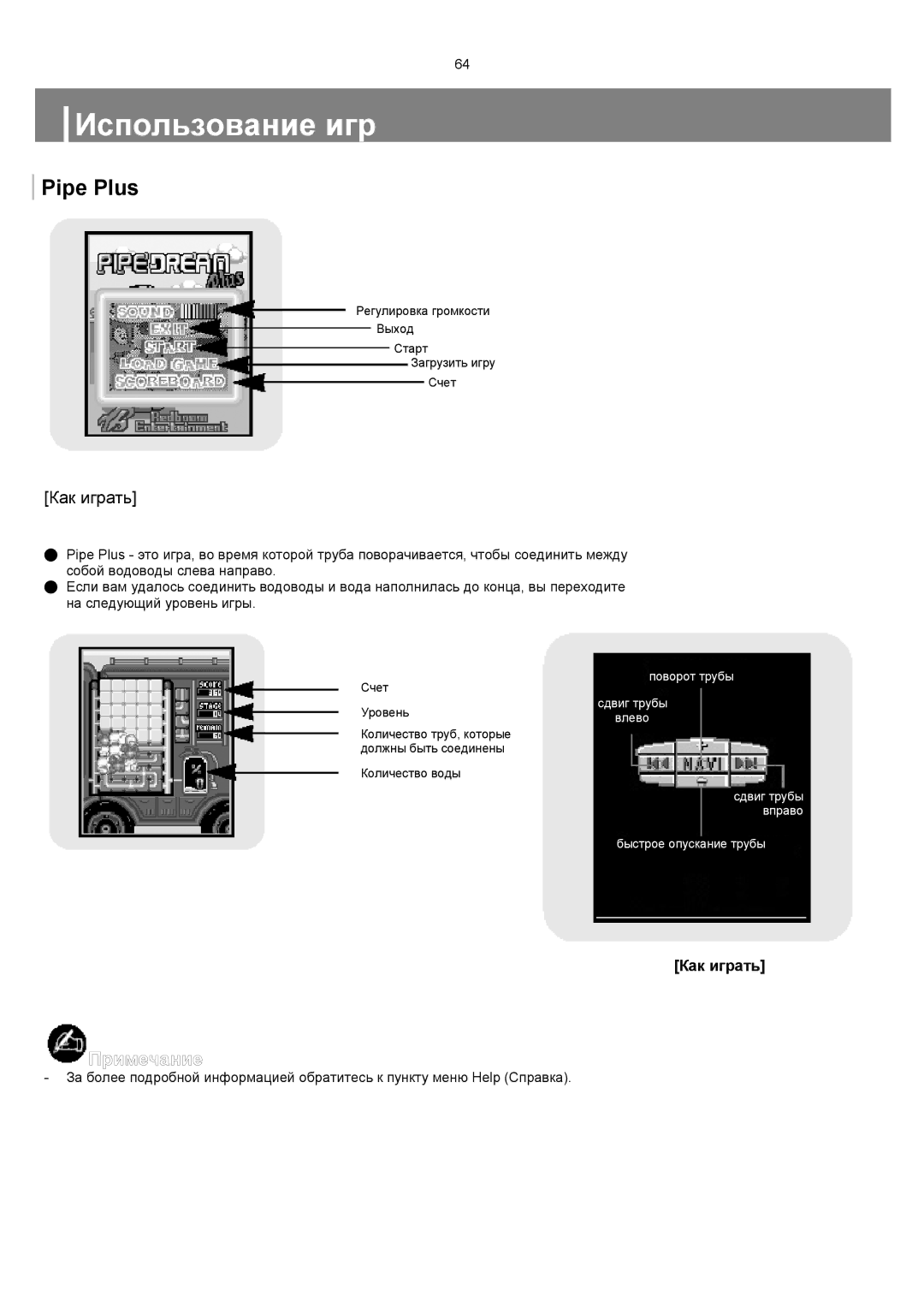 Samsung YP-T8ZB/XFO, YP-T8XE/XFO manual Pipe Plus 