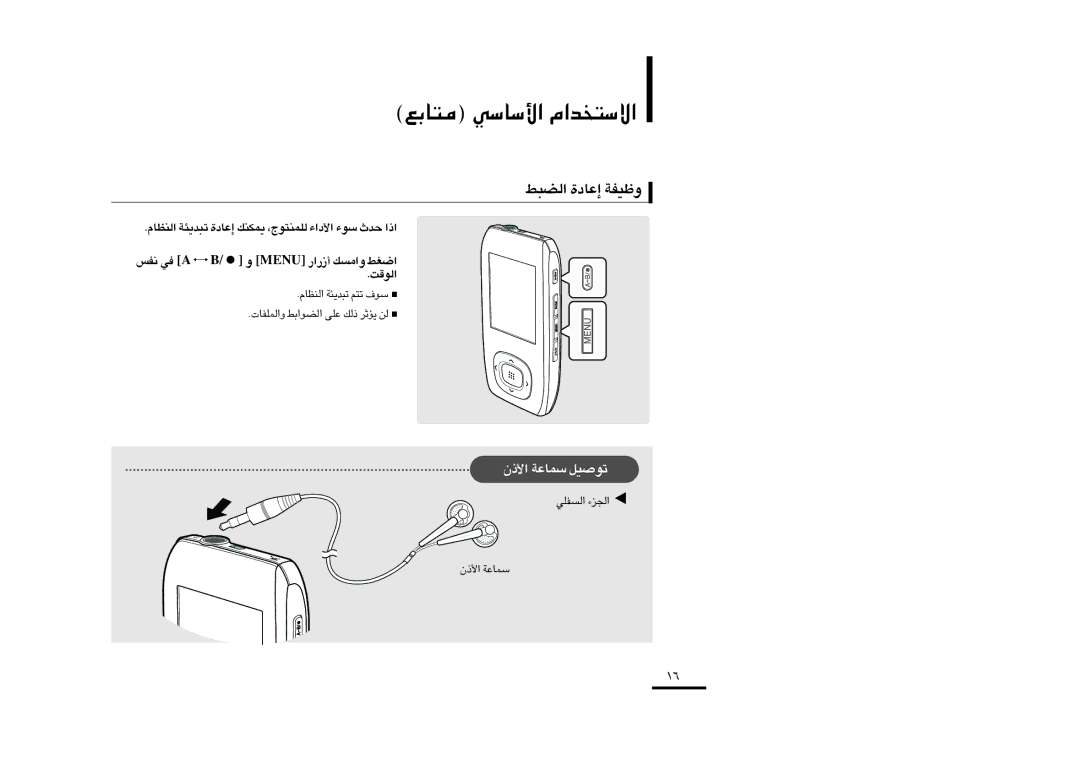 Samsung YP-T9BAB/XSG, YP-T9AB/HAO, YP-T9BQB/HAO, YP-T9BAB/AAW, YP-T9BZB/XSG ±∑Ul ßUßw« «ôß∑ªb«Â, ≤Hf ≠w a Unem √¸«¸ Ë«±ºp «Gj 