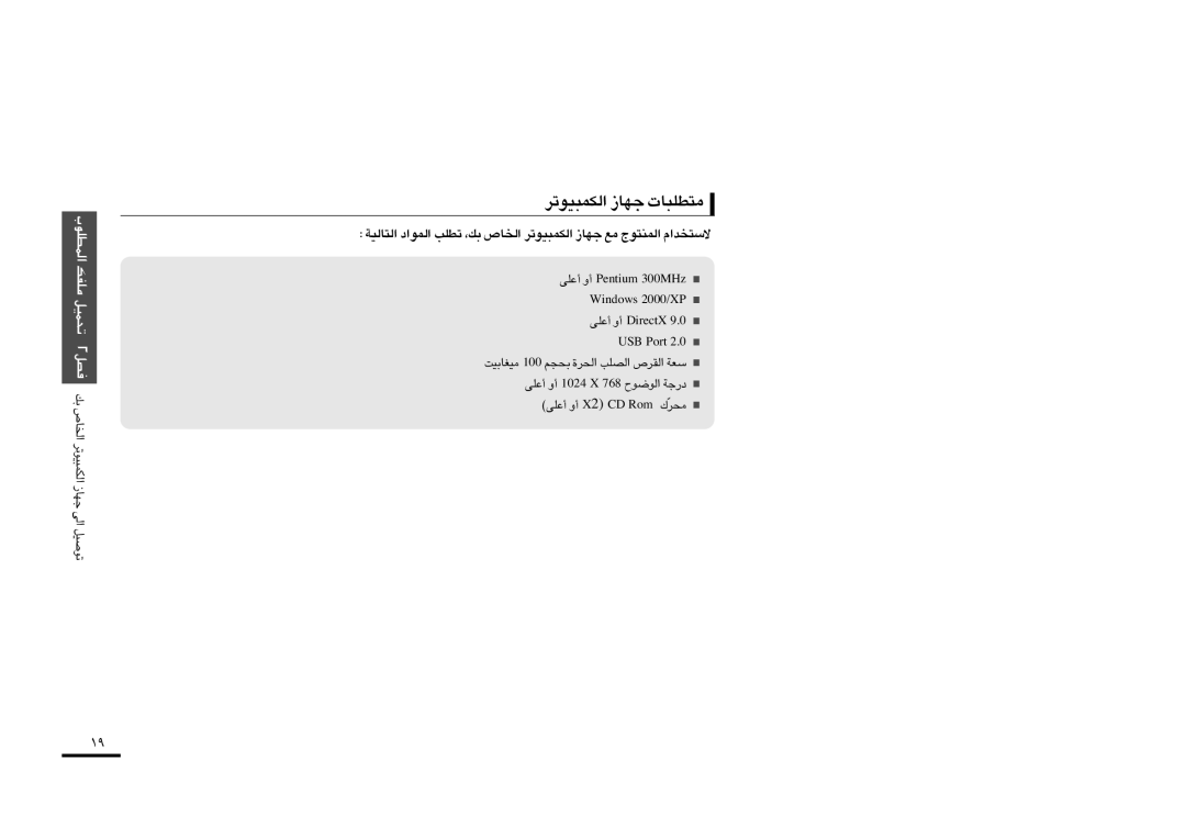 Samsung YP-T9BQB/HAO, YP-T9AB/HAO, YP-T9BAB/AAW, YP-T9BZB/XSG manual ¢uÅOq «∞v §NU «∞JL∂Ou¢d «∞ªU’ p ≠Bq2 ¢LOq ±KHp «∞LDKu» 