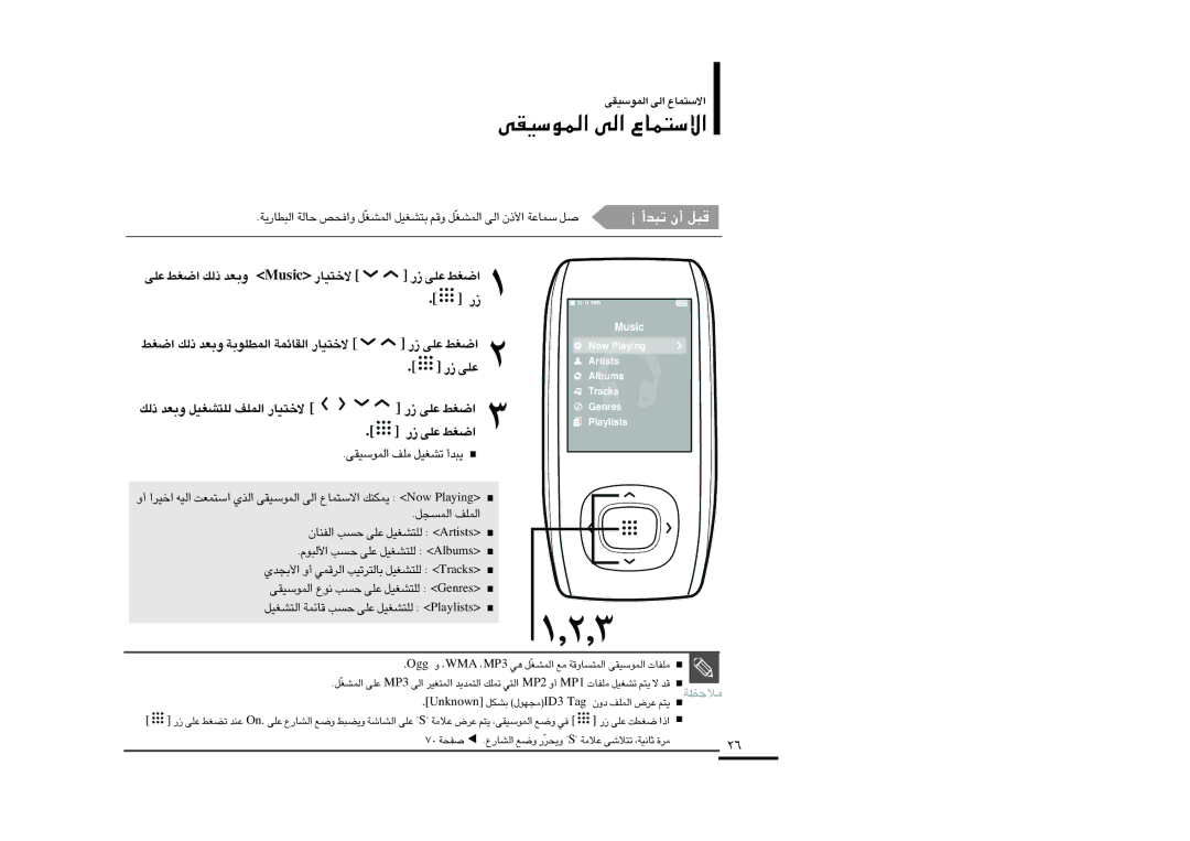 Samsung YP-T9BQB/AAW manual ´Kv «Gj ∞p- ËFb cisuM ôî∑OU¸ ¸ ´Kv «Gj, ∞p- ËFb ∞K∑AGOq «∞LKn ôî∑OU¸, StsitrA, SkcarT, SerneG 