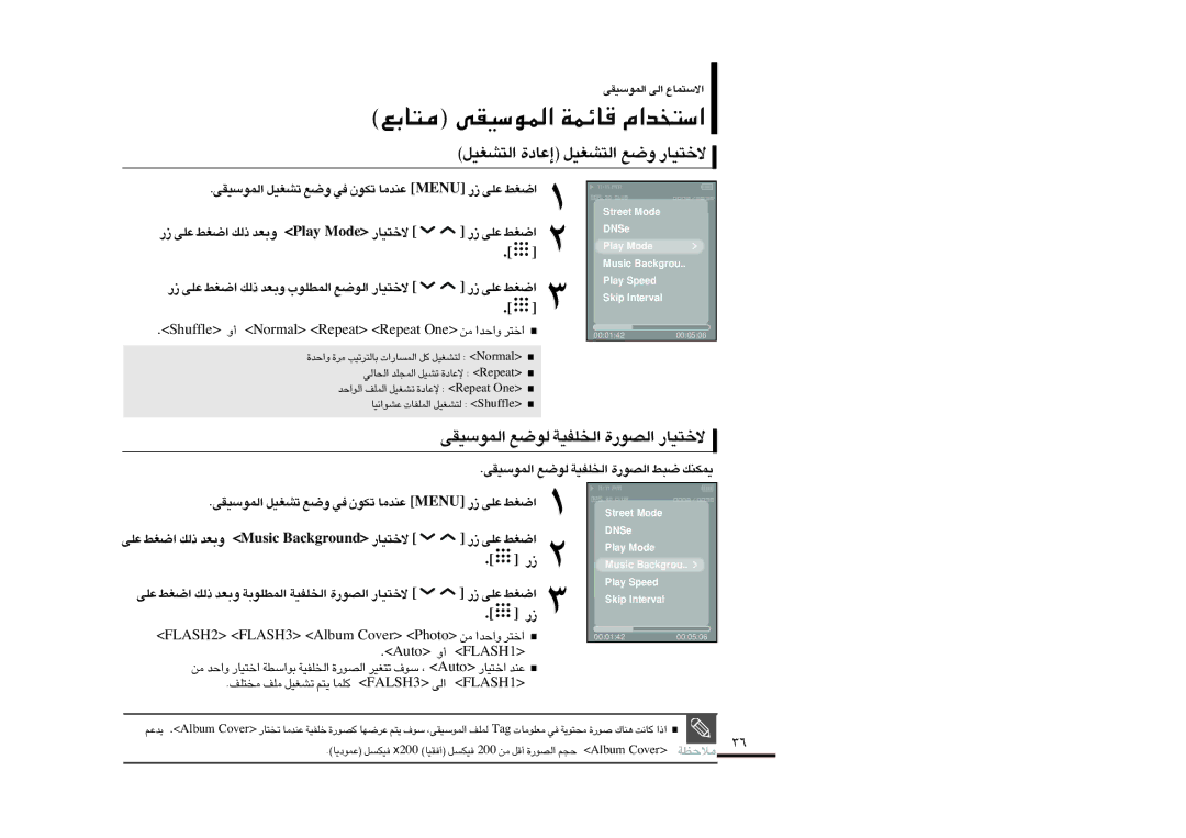 Samsung YP-T9AB/HAO YalP edoM ôî∑OU¸ ¸ ´Kv «Gj, ElffuhS √Ë, ´Kv «Gj ∞p- ËFb cisuM dnuorgkcaB ôî∑OU¸ ¸ ´Kv «Gj, OtuA √Ë 