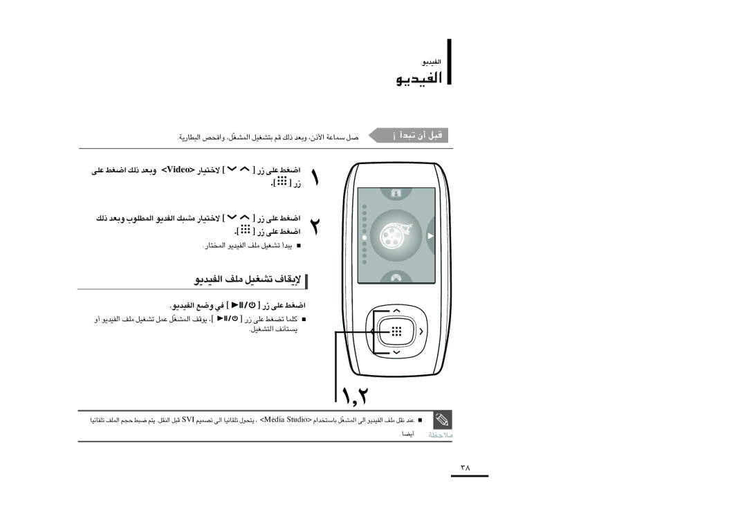 Samsung YP-T9BAB/AAW, YP-T9AB/HAO manual ´Kv «Gj ∞p- ËFb oediV ôî∑OU¸, ∞p- ËFb «∞LDKu» «∞Hb¥u ±A∂p ôî∑OU¸ ¸ ´Kv «Gj, «∞HOb¥u 