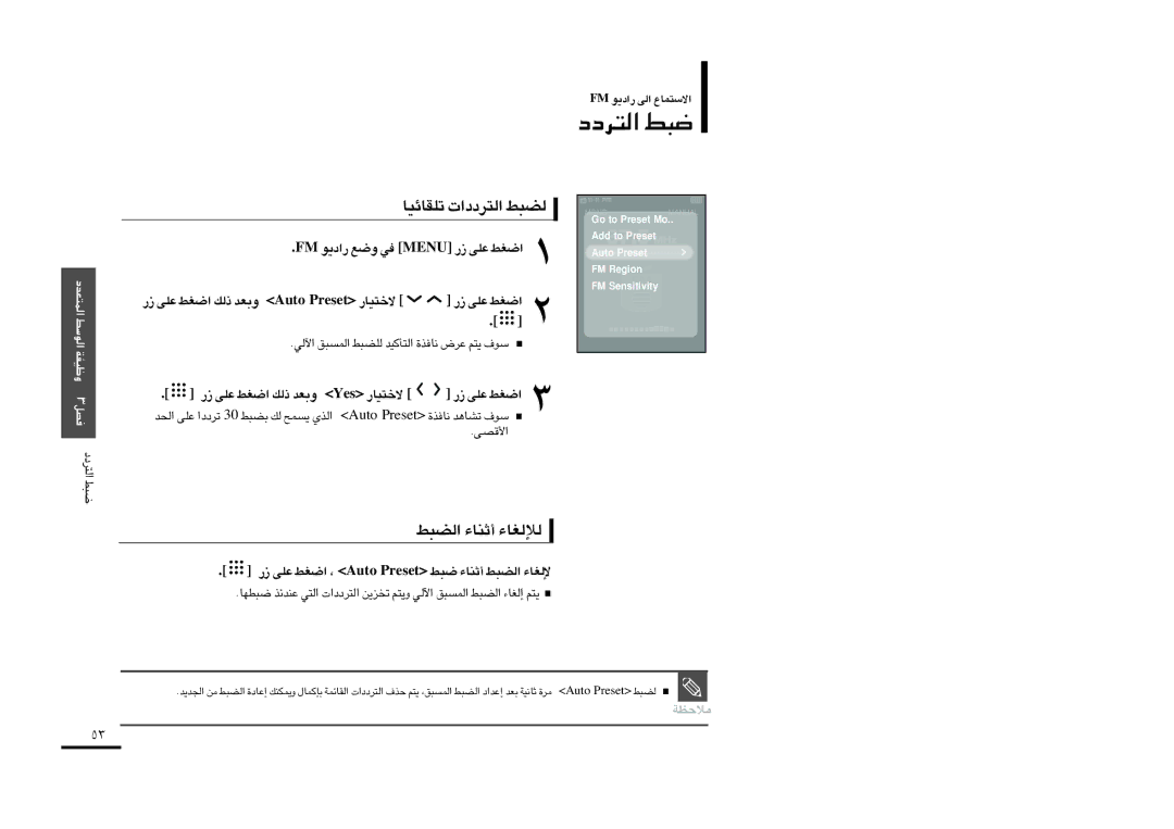 Samsung YP-T9BQB/AAW manual ¸ ´Kv «Gj ∞p- ËFb otuA teserP ôî∑OU¸, ¸ ´Kv «Gj ∞p- ËFb seY ôî∑OU¸, ¢KIUzOU «∞∑dœœ«‹ ∞C∂j 