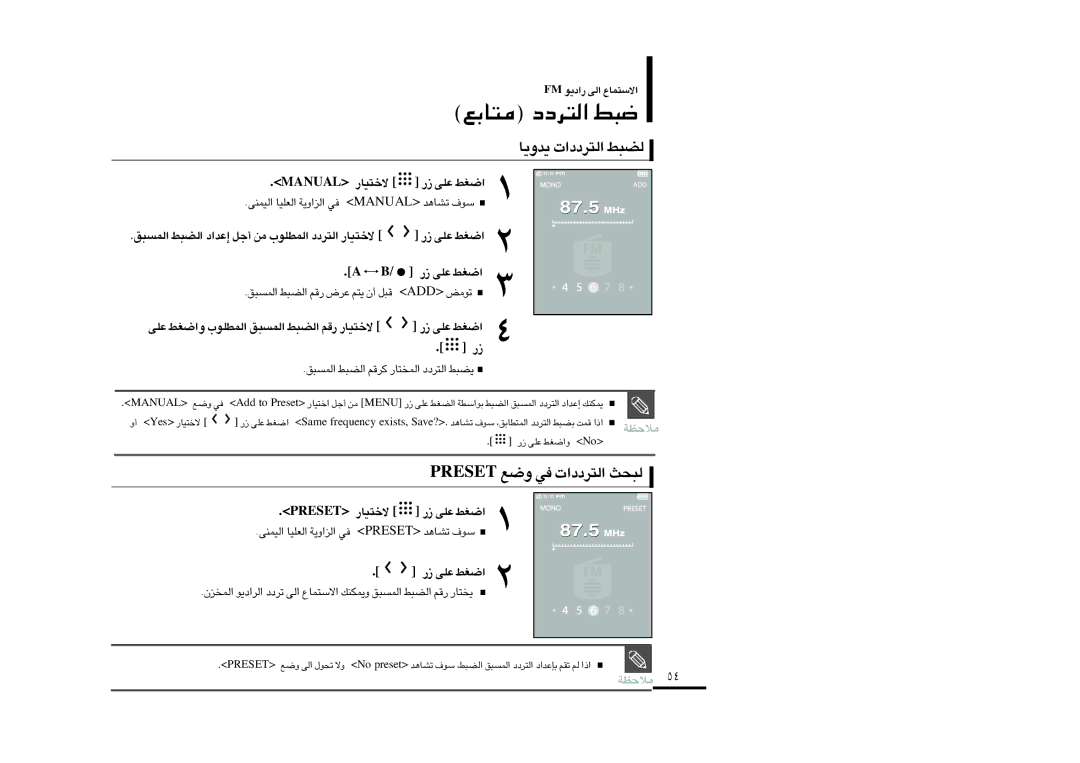 Samsung YP-T9AB/HAO, YP-T9BQB/HAO, YP-T9BAB/AAW DDA ¢u±i, Teserp ôî∑OU¸, ¥bË¥U «∞∑dœœ«‹ ∞C∂j, Launam ôî∑OU¸, Launam Ël ≠w 