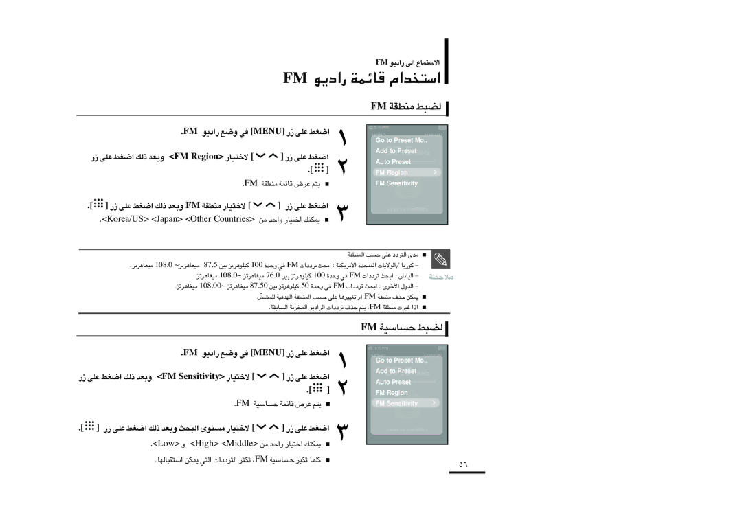 Samsung YP-T9BAB/AAW manual MF ±MDIW ∞C∂j, ¸ ´Kv «Gj ∞p- ËFb MF noigeR ôî∑OU¸, ¸ ´Kv «Gj ∞p- ËFb MF ytivitisneS ôî∑OU¸ 