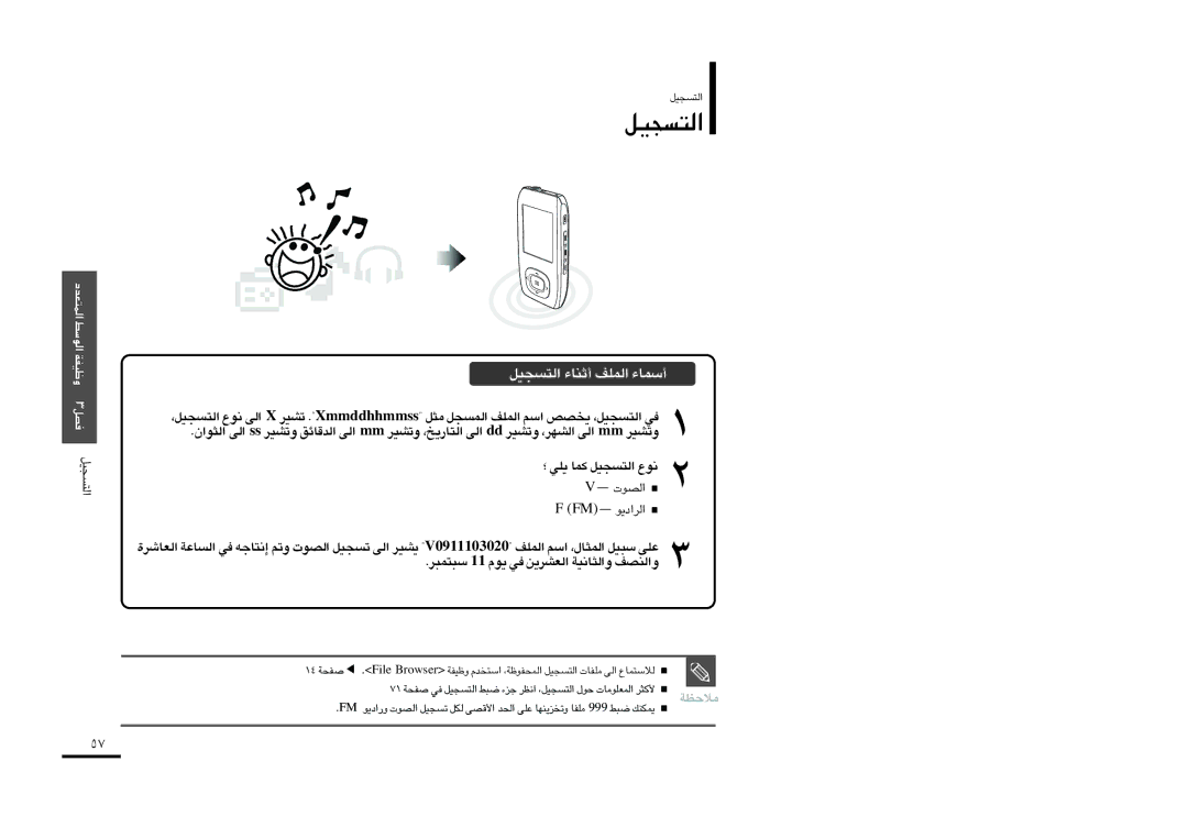 Samsung YP-T9BZB/XSG, YP-T9AB/HAO, YP-T9BQB/HAO, YP-T9BAB/AAW, YP-T9QB/XSG, YP-T9ZU/XSG, YP-T9BQB/XSG manual «∞Bu‹, MF- «∞d«œ¥u 