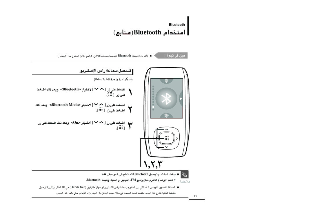 Samsung YP-T9BQB/AAW, YP-T9AB/HAO, YP-T9BQB/HAO, YP-T9BAB/AAW, YP-T9BZB/XSG manual «ôß∑Od¥u ¸√ ßLU´W ¢ºπOq, ´Kv «Gj ¸ ´Kv 