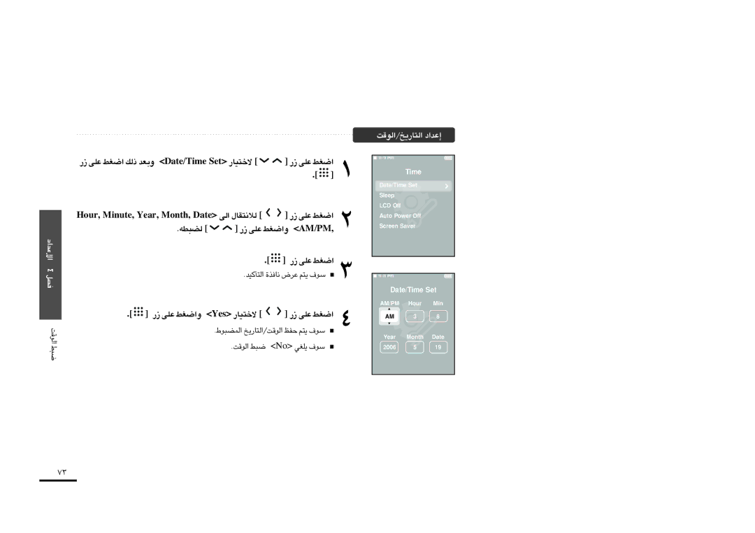 Samsung YP-T9BQB/HAO, YP-T9AB/HAO, YP-T9BAB/AAW, YP-T9BZB/XSG, YP-T9QB/XSG, YP-T9ZU/XSG manual ∞C∂Dt, ON ¥KGw ßu·, «∞uÆX ∂j 