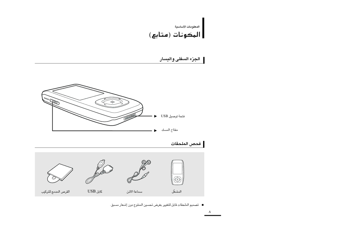 Samsung YP-T9BQB/AAW, YP-T9AB/HAO, YP-T9BQB/HAO, YP-T9BAB/AAW, YP-T9BZB/XSG manual «∞OºU¸ «∞ºHKv «∞πe¡, «∞LKIU‹ ≠h, BSU ØUq 