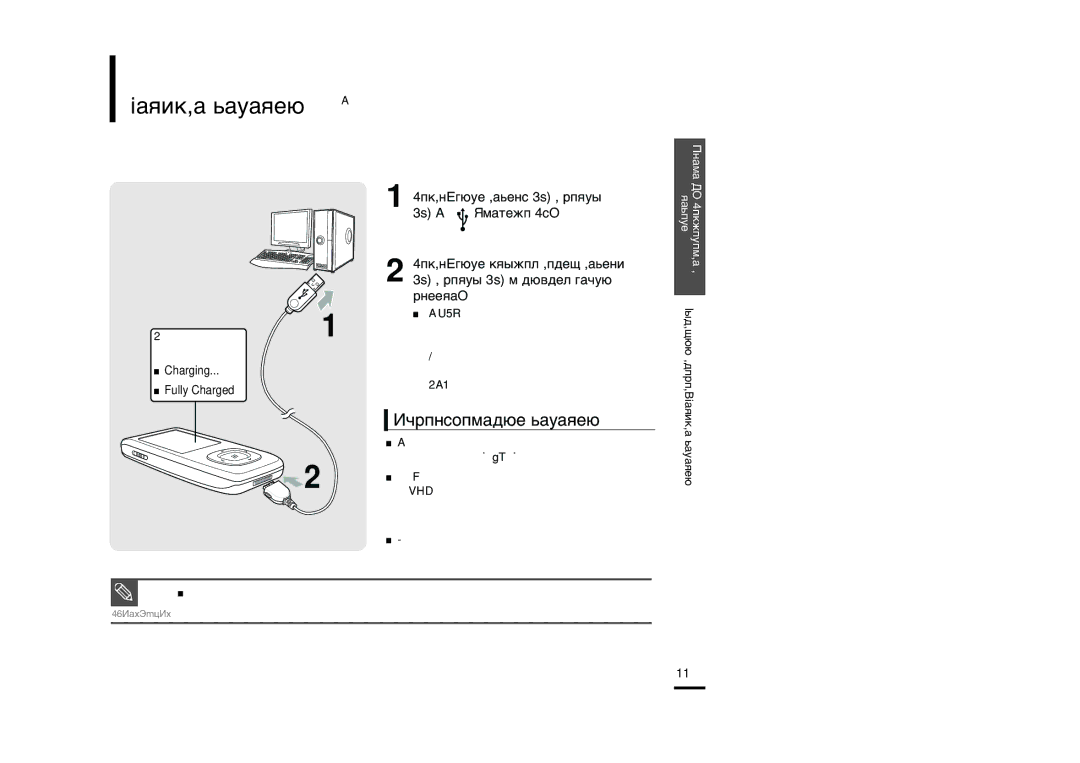 Samsung YP-T9BAB/XFU, YP-T9BQB/XFU manual «‡ˇ‰Í‡ ·‡Ú‡Âë, »Òôóî¸Áó‚‡Ìëâ ·‡Ú‡Âë, USB Í ÔÓÚÛ USB ‚ Ìëêìâè ˜‡ÒÚË ÔÎÂÂ‡ 