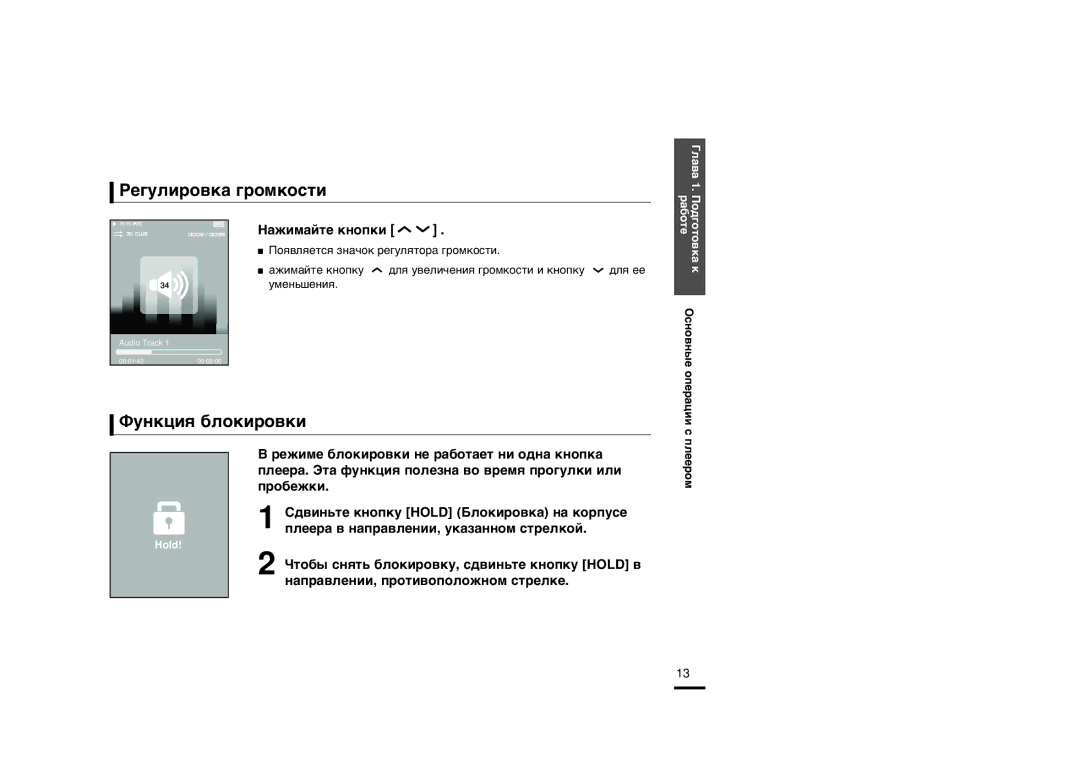 Samsung YP-T9BAB/XFU, YP-T9BQB/XFU manual „Ûîëó‚Í‡ „Óïíóòúë, ‘Ûìíˆëˇ ·Îóíëó‚Íë, ‡ÊËÏ‡ÈÚÂ Íìóôíë, Ôîââóï 