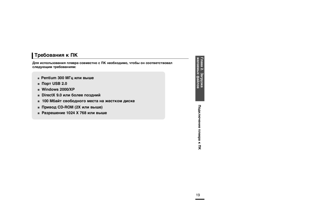 Samsung YP-T9BAB/XFU, YP-T9BQB/XFU manual Â·Ó‚‡ÌËˇ Í œK, 100 Ã·‡ÈÚ Ò‚Ó·Ó‰ÌÓ„Ó ÏÂÒÚ‡ Ì‡ Êâòúíóï ‰ËÒÍÂ 