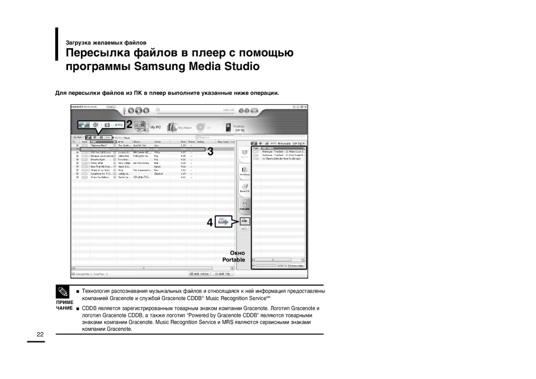 Samsung YP-T9BQB/XFU, YP-T9BAB/XFU manual Œíìó Portable 