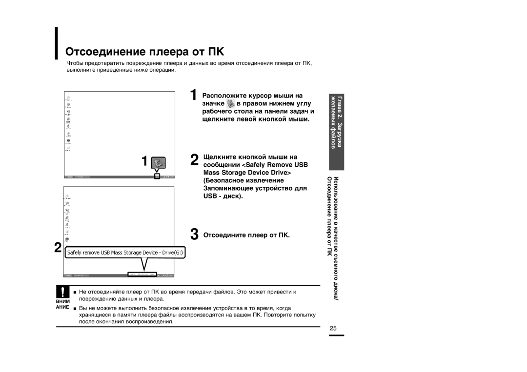 Samsung YP-T9BAB/XFU, YP-T9BQB/XFU manual ŒÚÒÓÂ‰ËÌÂÌËÂ ÔÎÂÂ‡ ÓÚ œK 