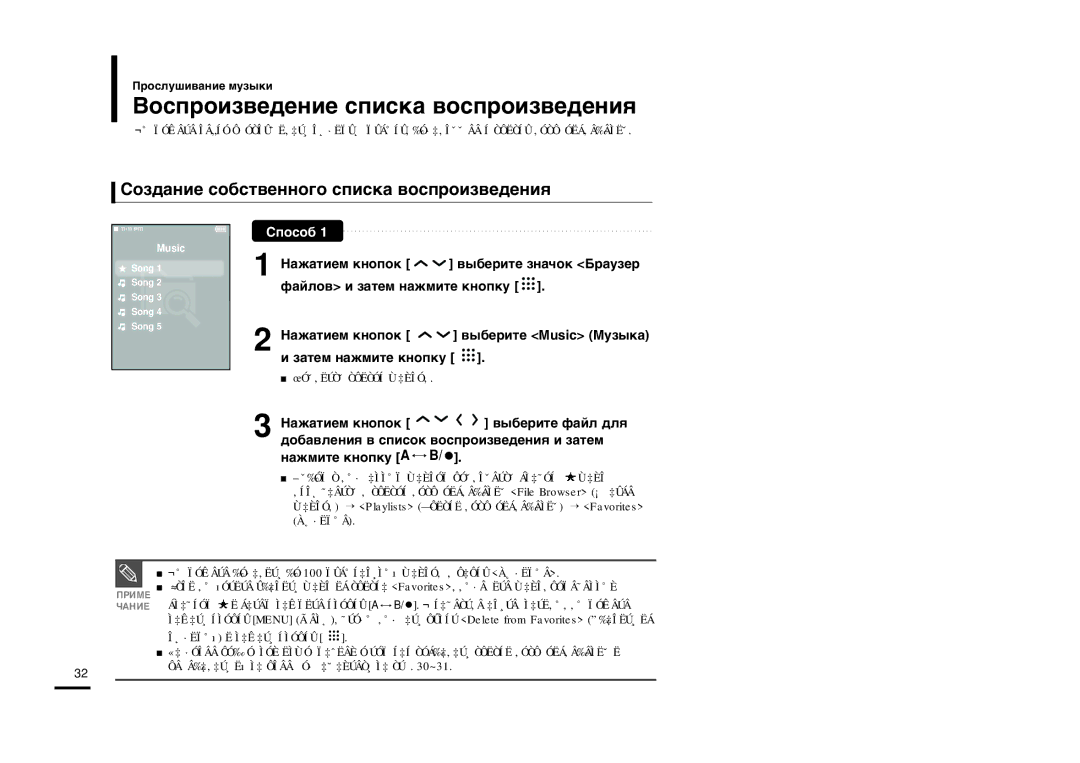 Samsung YP-T9BQB/XFU manual ¬Óòôóëá‚Â‰Âìëâ Òôëòí‡ ‚Óòôóëá‚Â‰Âìëˇ, Óá‰‡Ìëâ Òó·Òú‚Âììó„Ó Òôëòí‡ ‚Óòôóëá‚Â‰Âìëˇ, Ôóòó· 