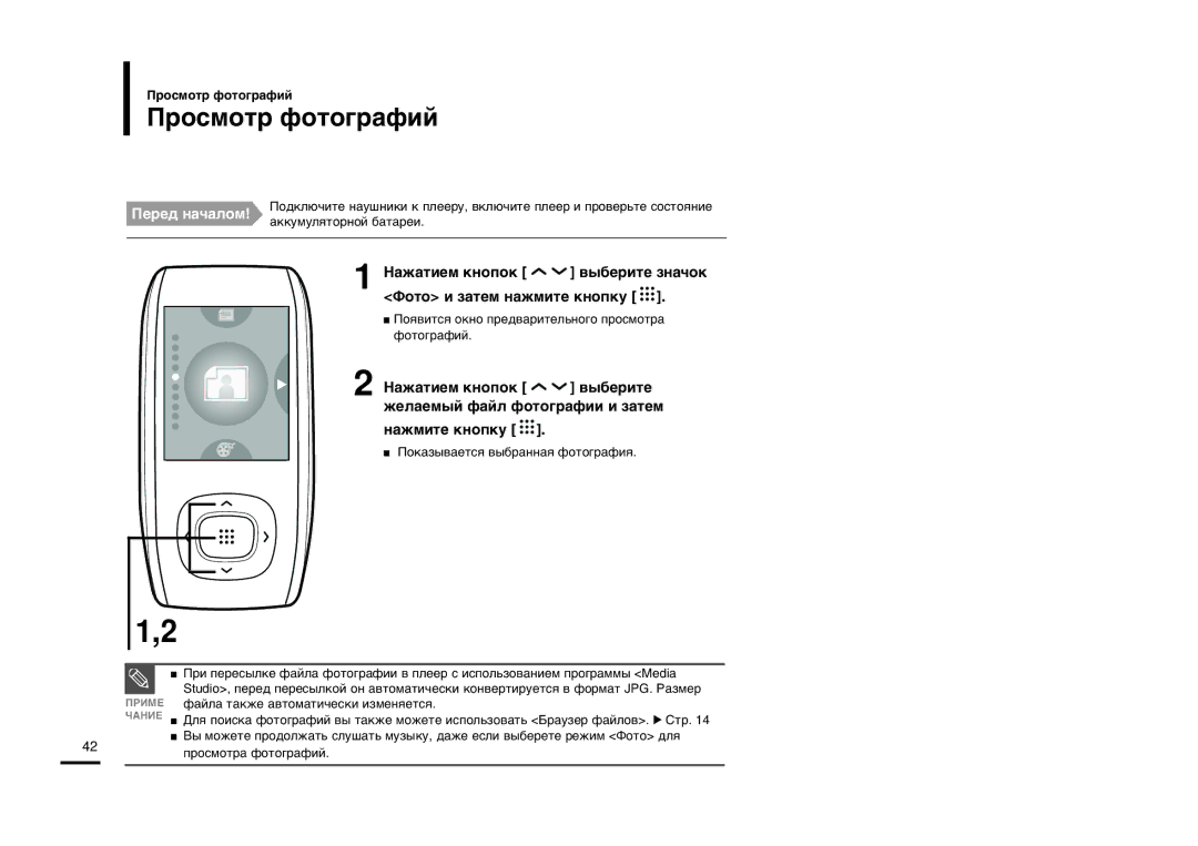 Samsung YP-T9BQB/XFU, YP-T9BAB/XFU manual Óòïóú Ùóúó„‡Ùëè, ‡Ê‡ÚËÂÏ Íìóôóí ‚˚·ÂËÚÂ ÁÌ‡˜ÓÍ ‘ÓÚÓ Ë Á‡ÚÂÏ Ì‡ÊÏËÚÂ Íìóôíû 