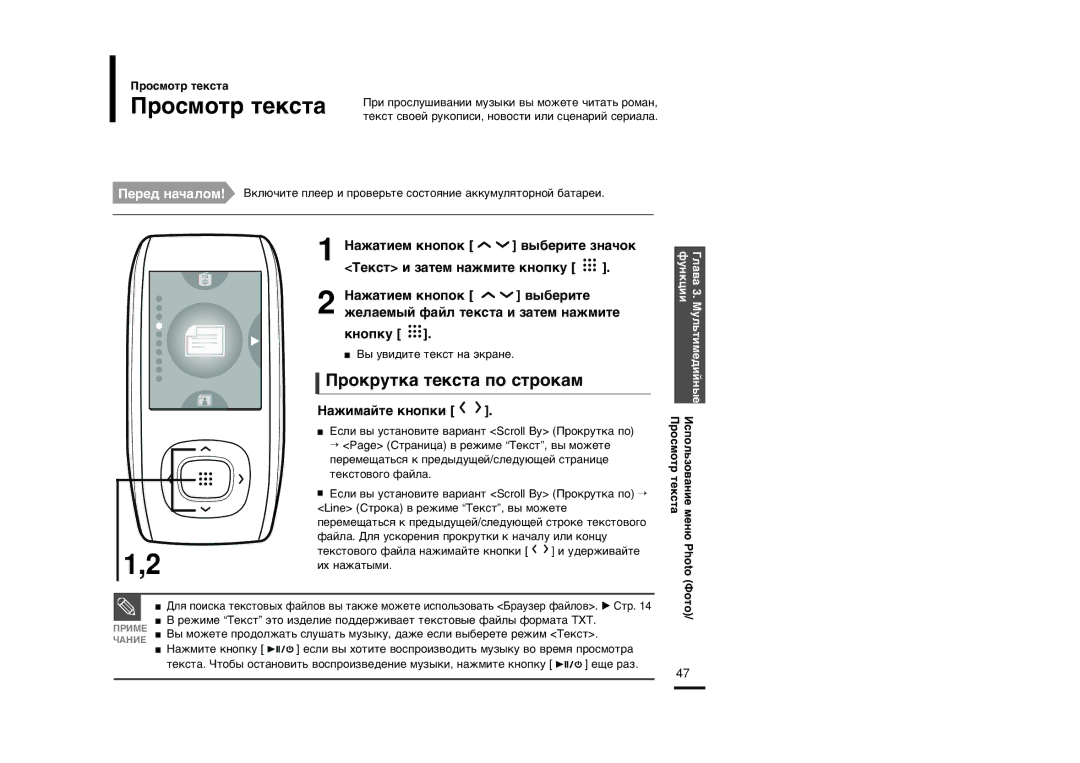 Samsung YP-T9BAB/XFU manual Óòïóú Úâíòú‡, Óíûúí‡ Úâíòú‡ Ôó Òúóí‡Ï, Úâíòúó‚Ó„Ó Ù‡Èî‡, ÚÂÍÒÚÓ‚Ó„Ó Ù‡ÈÎ‡ Ì‡ÊËÏ‡ÈÚÂ Íìóôíë 