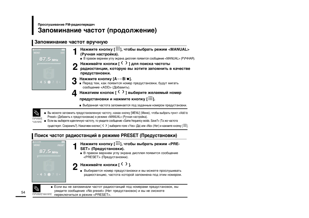 Samsung YP-T9BQB/XFU manual «‡Ôóïëì‡Ìëâ ˜‡Òúóú Ôó‰Óîêâìëâ, «‡Ôóïëì‡Ìëâ ˜‡Òúóú ‚Û˜Ìû˛, Â‰ÛÒÚ‡ÌÓ‚ÍË ‡ÊÏËÚÂ Íìóôíû a 