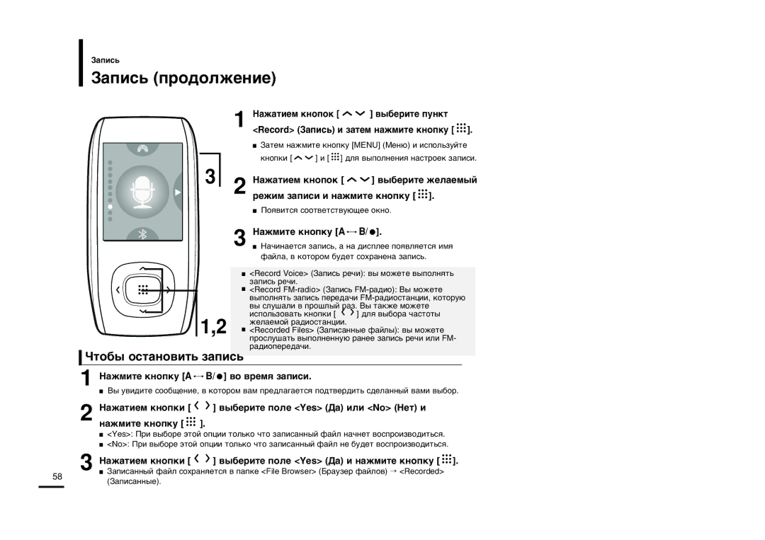 Samsung YP-T9BQB/XFU manual «‡Ôëò¸ Ôó‰Óîêâìëâ, Úó·˚ Óòú‡Ìó‚Ëú¸ Á‡Ôëò¸, ‡ÊÏËÚÂ Íìóôíû a B/ ‚Ó ‚ÂÏˇ Á‡ÔËÒË, ‡Ê‡ÚËÂÏ Íìóôíë 