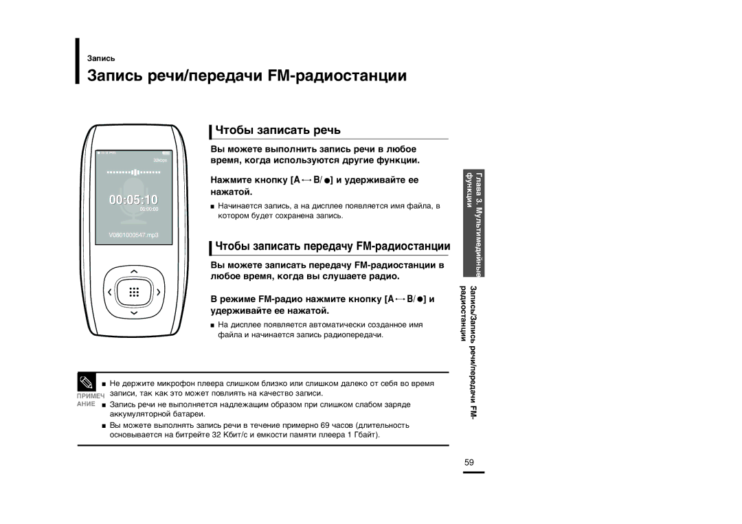 Samsung YP-T9BAB/XFU «‡Ôëò¸ Â˜Ë/Ôââ‰‡˜Ë Fm-‡‰Ëóòú‡Ìˆëë, Úó·˚ Á‡Ôëò‡Ú¸ Â˜¸, Úó·˚ Á‡Ôëò‡Ú¸ Ôââ‰‡˜Û Fm-‡‰Ëóòú‡Ìˆëë 