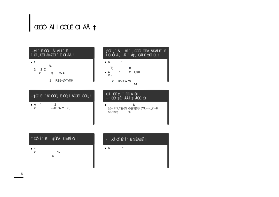 Samsung YP-T9BQB/XFU Œòó·Âììóòúë Ôîââ‡, Ƒóî¸¯Â ‚Âïˇ ‚Óòôóëá‚Â‰Âìëˇ Ë Íóó˜Â ‚Âïˇ Á‡„Ûáíë ‡Èîó‚, ¬˚Òó˜‡È¯Ââ Í‡˜Âòú‚Ó 