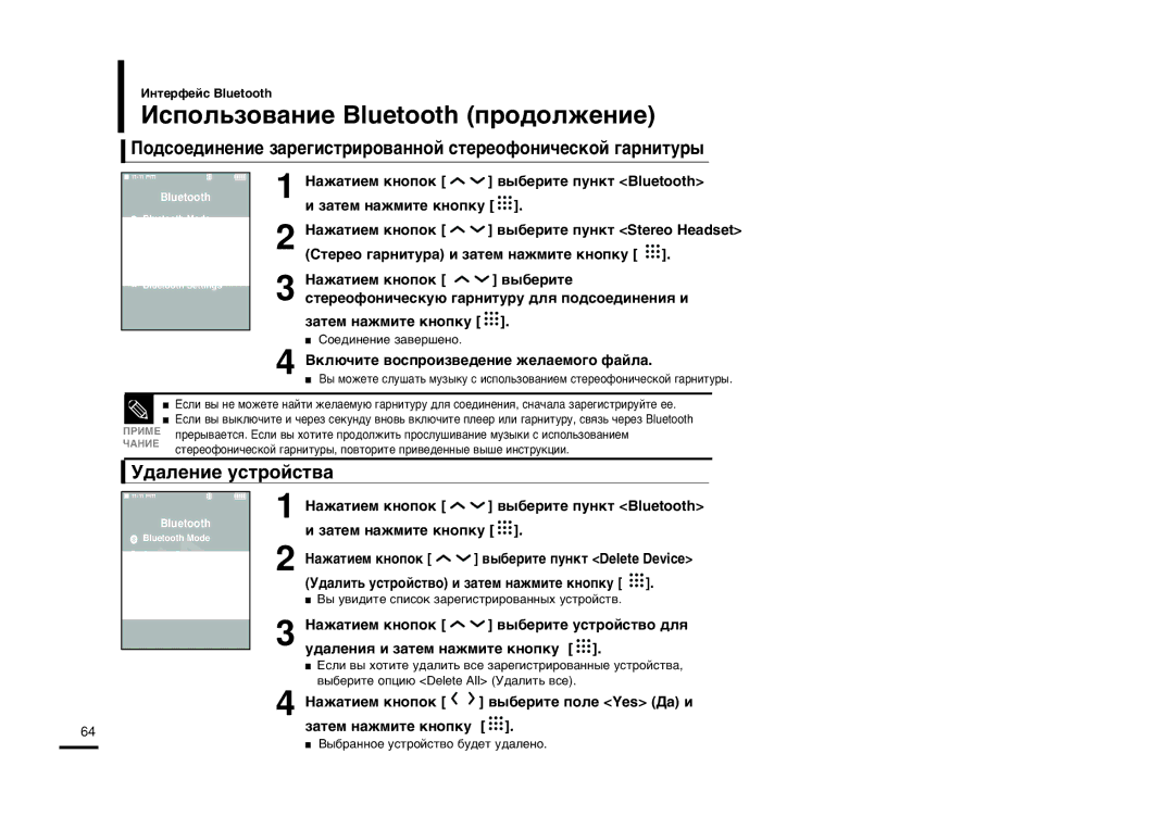 Samsung YP-T9BQB/XFU ‰‡Îâìëâ Ûòúóèòú‚‡, ÚÂÂÓ „‡ÌËÚÛ‡ Ë Á‡ÚÂÏ Ì‡ÊÏËÚÂ Íìóôíû, ¬Íî˛˜Ëúâ ‚Óòôóëá‚Â‰Âìëâ Êâî‡Âïó„Ó Ù‡Èî‡ 